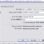 Dreamweaverによる文字コードの変更02